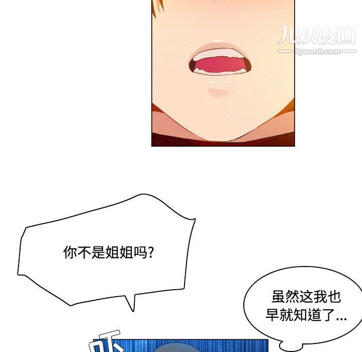 《约神》漫画 第76話
