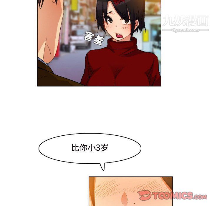 《约神》漫画 第76話