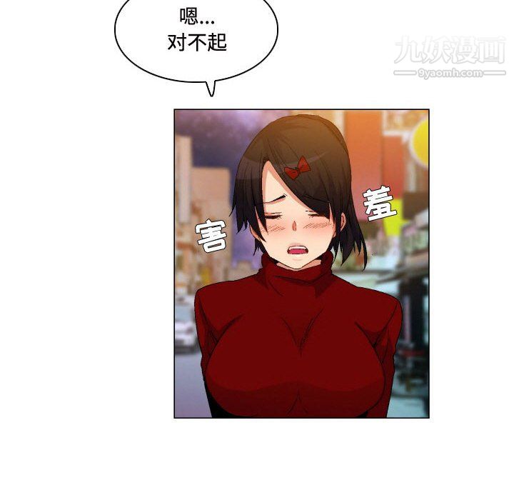 《约神》漫画 第76話