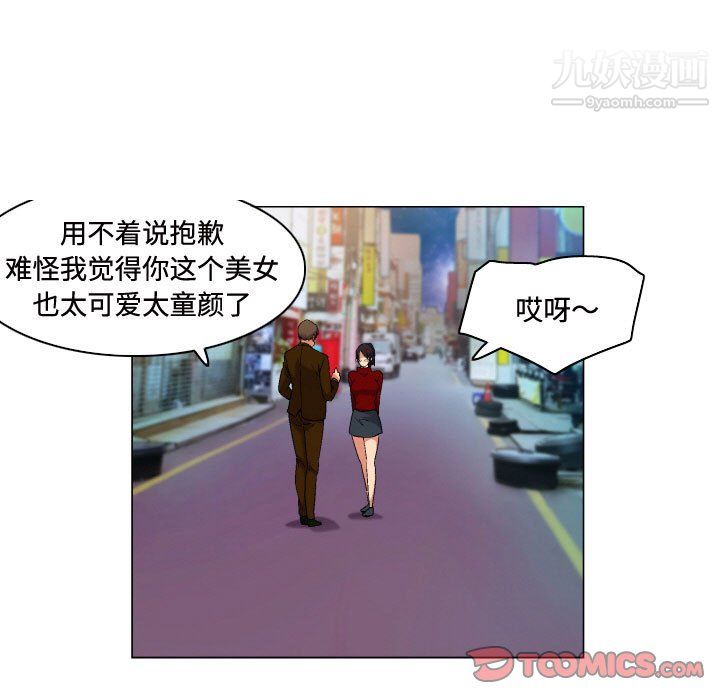 《约神》漫画 第76話