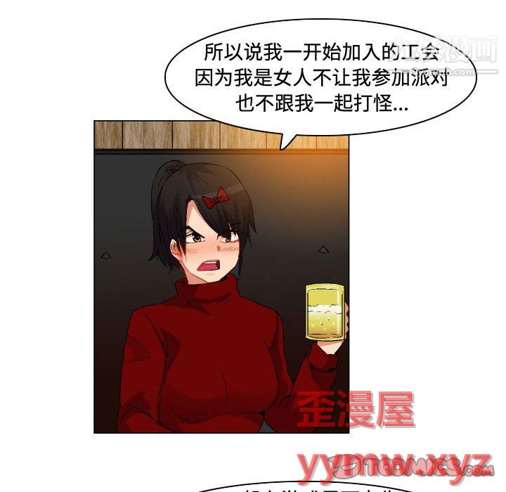 《约神》漫画 第76話