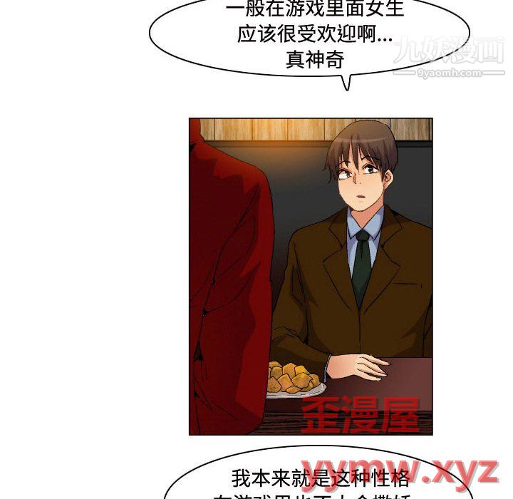 《约神》漫画 第76話
