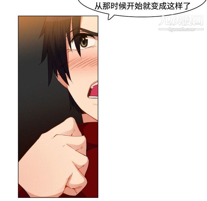 《约神》漫画 第76話