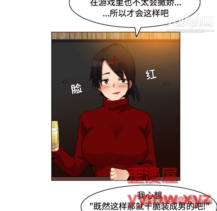 《约神》漫画 第76話