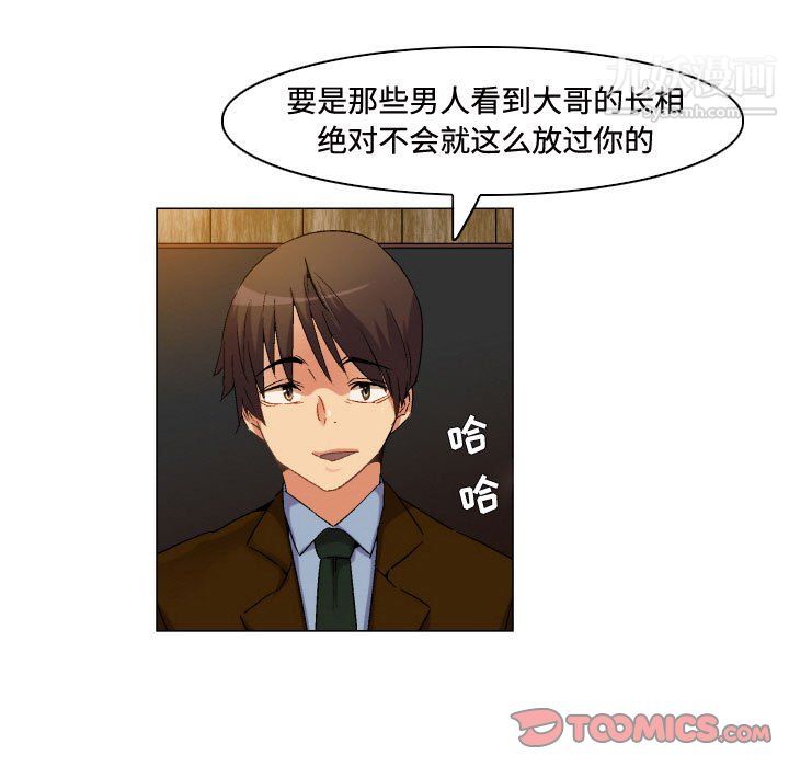 《约神》漫画 第76話