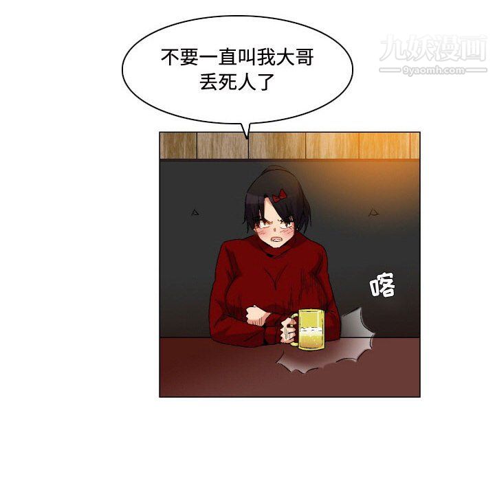《约神》漫画 第76話