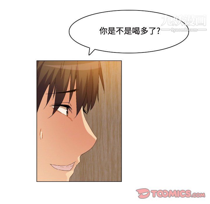 《约神》漫画 第76話