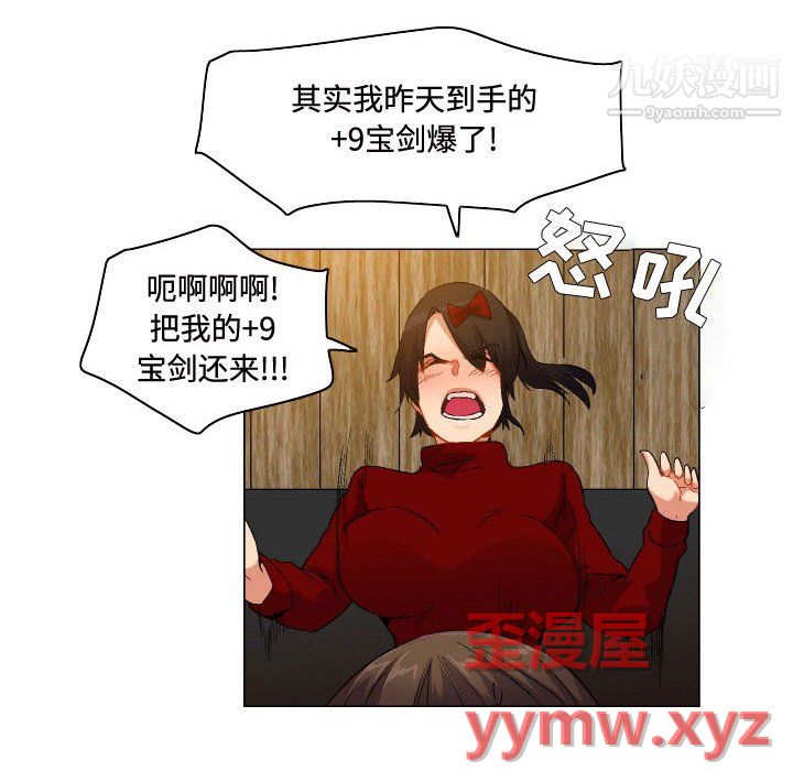 《约神》漫画 第76話