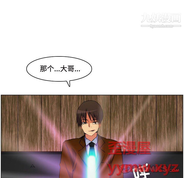 《约神》漫画 第76話