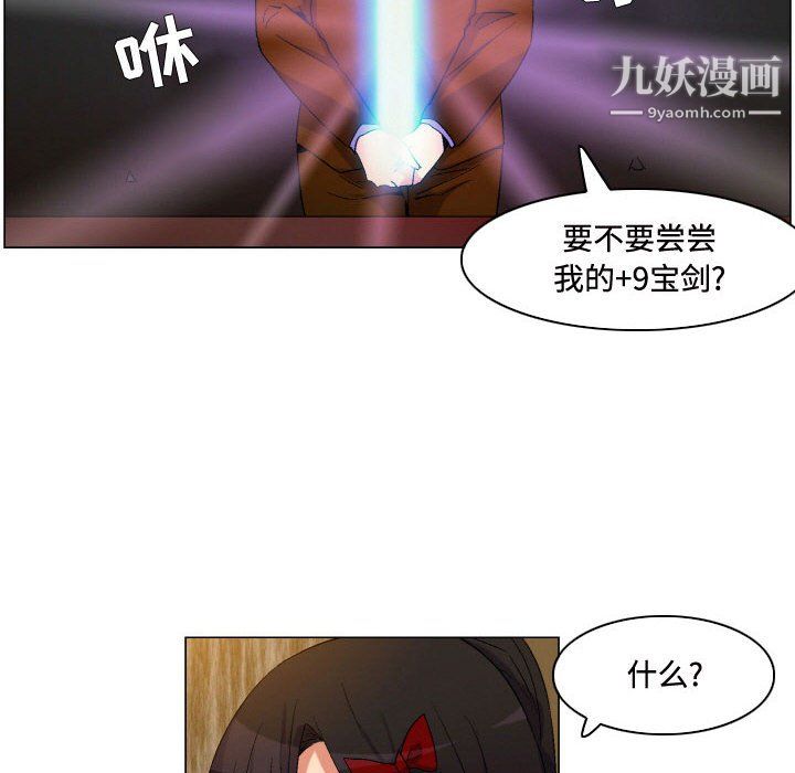 《约神》漫画 第76話