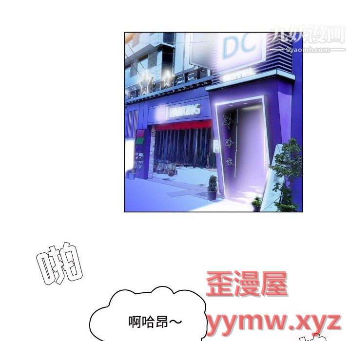 《约神》漫画 第76話