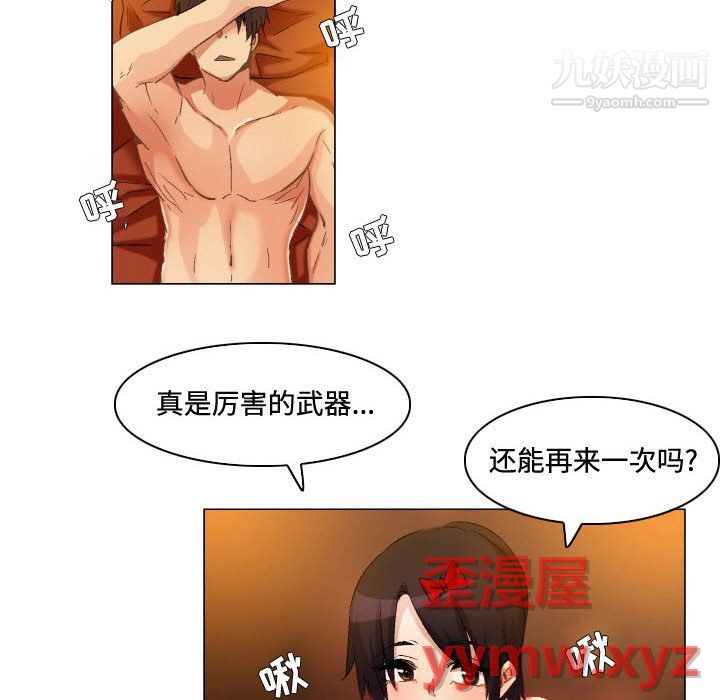 《约神》漫画 第76話