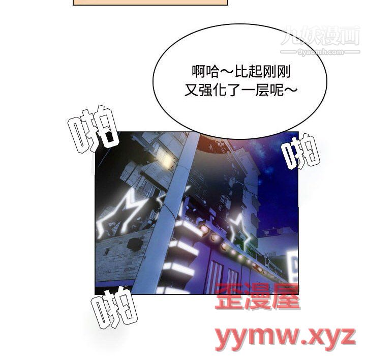 《约神》漫画 第76話