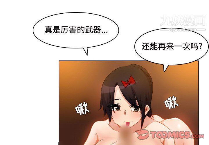 《约神》漫画 第77話