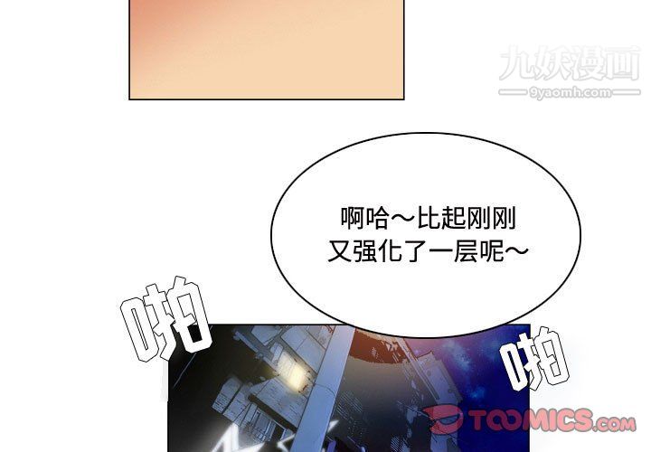 《约神》漫画 第77話