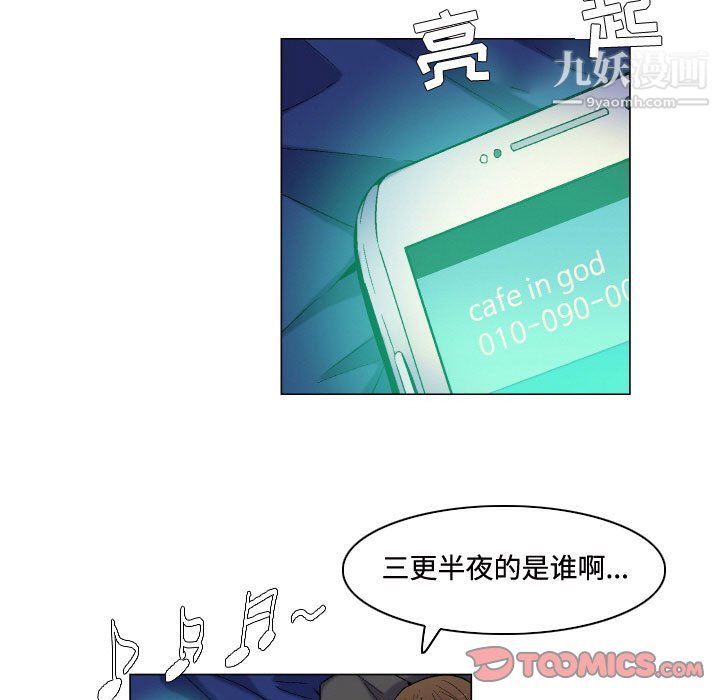 《约神》漫画 第77話