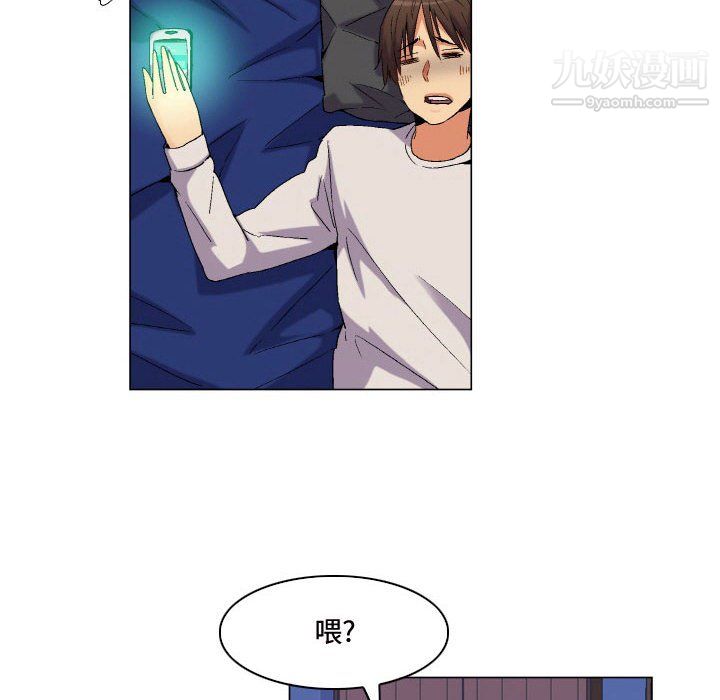 《约神》漫画 第77話