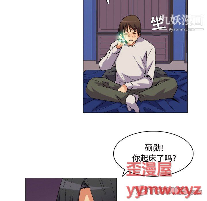 《约神》漫画 第77話