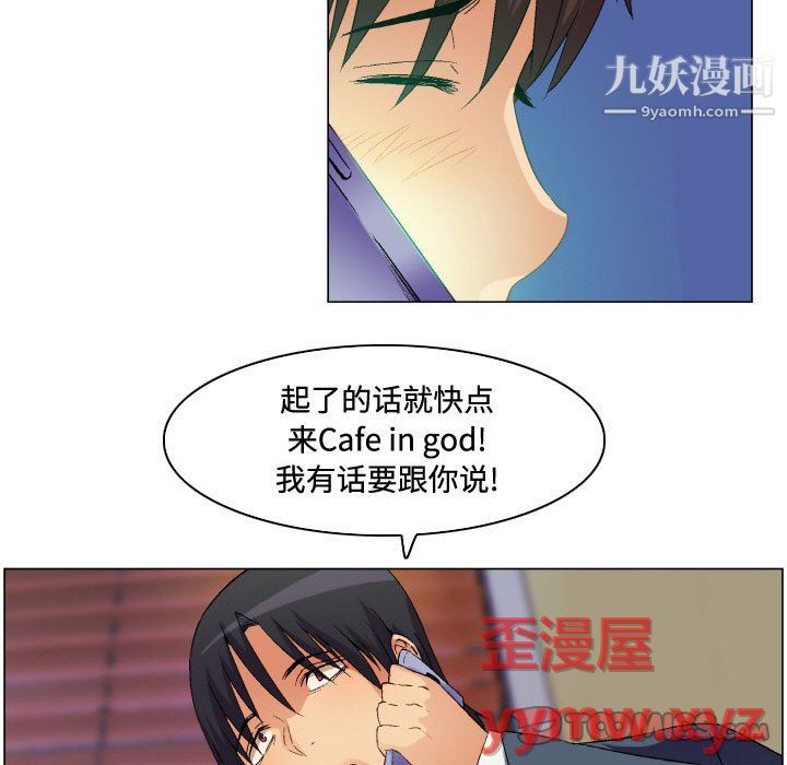 《约神》漫画 第77話
