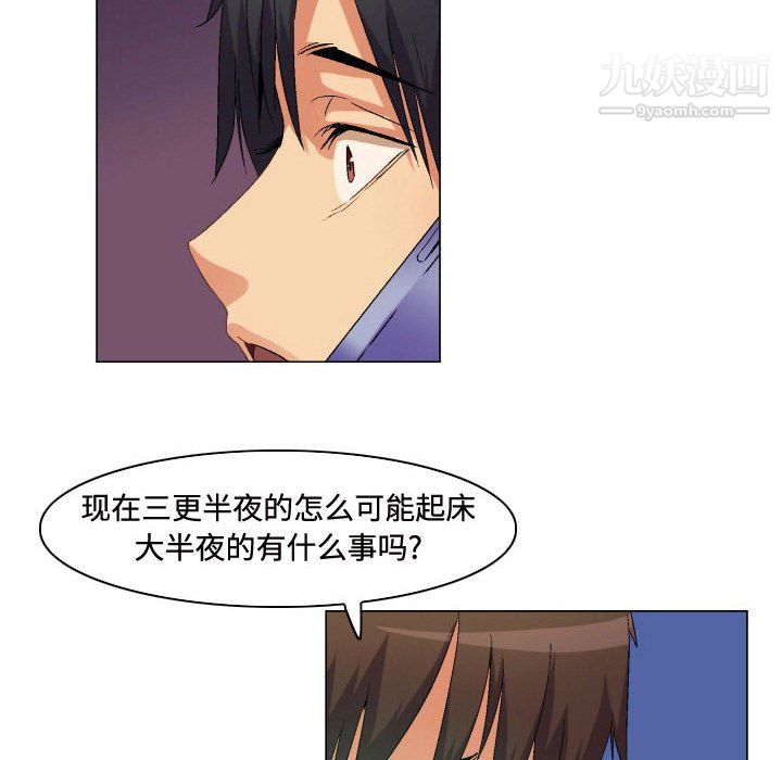 《约神》漫画 第77話