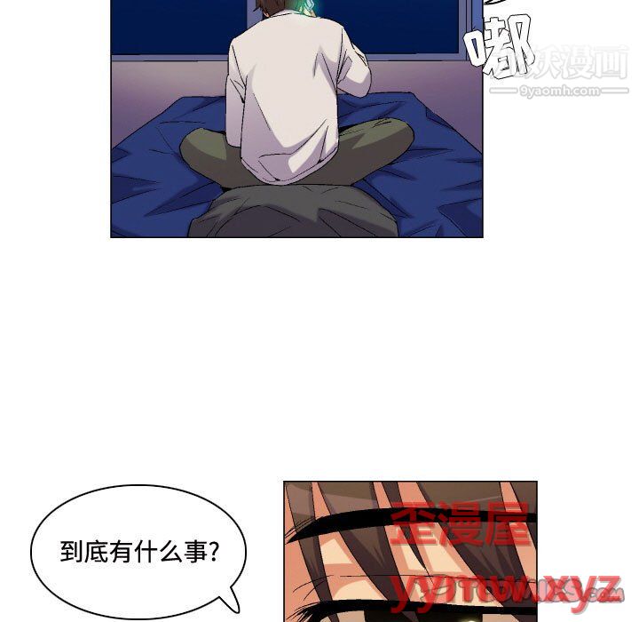 《约神》漫画 第77話