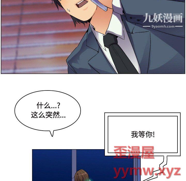 《约神》漫画 第77話