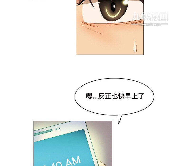 《约神》漫画 第77話