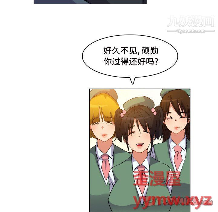 《约神》漫画 第77話