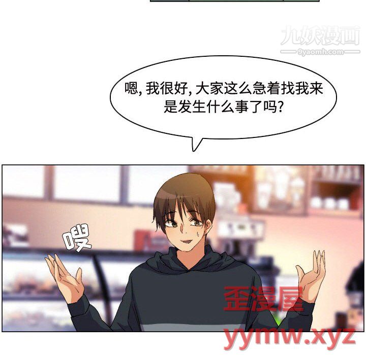 《约神》漫画 第77話