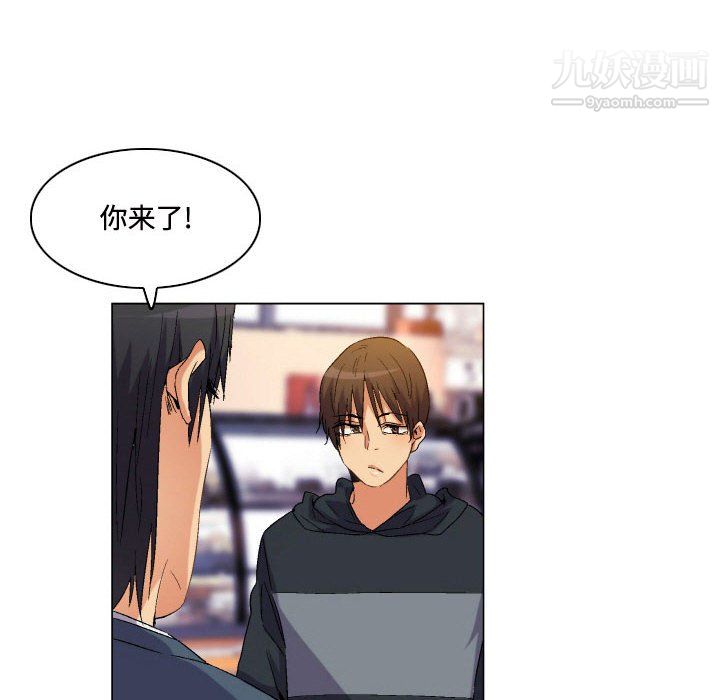 《约神》漫画 第77話