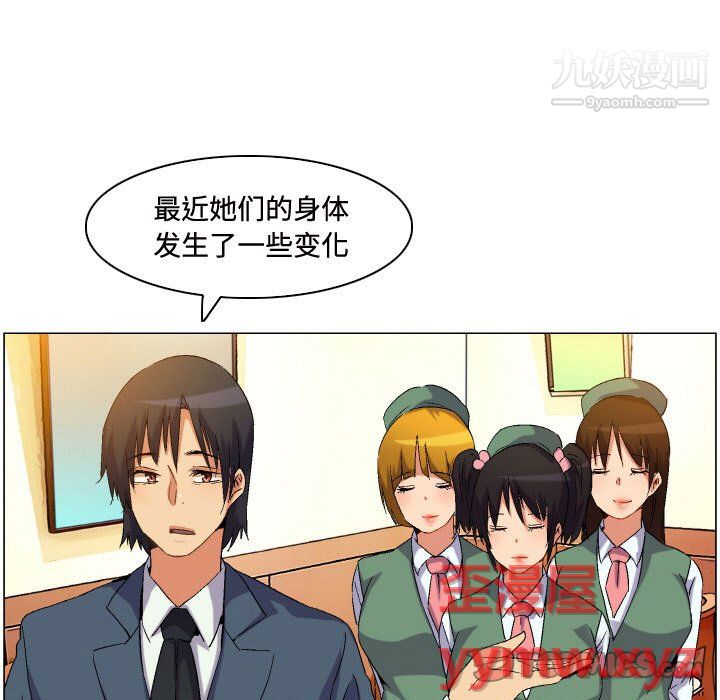 《约神》漫画 第77話