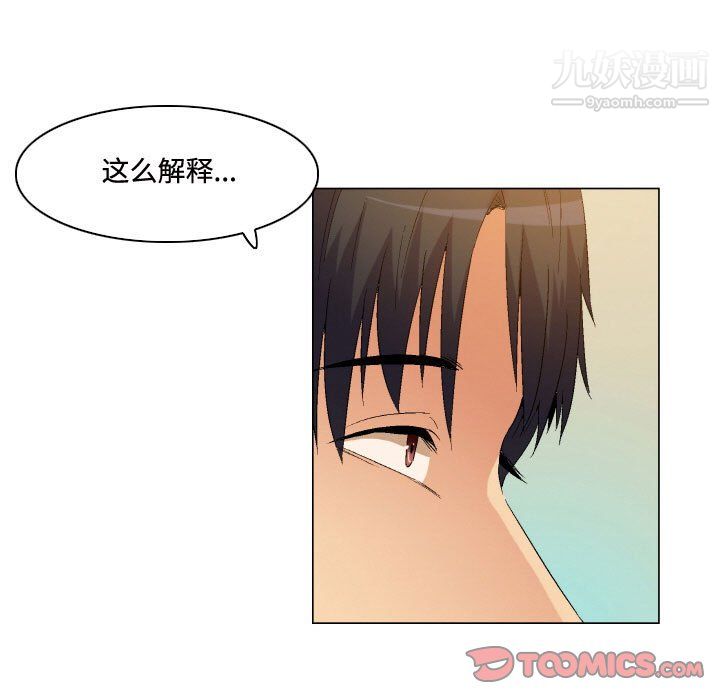 《约神》漫画 第77話