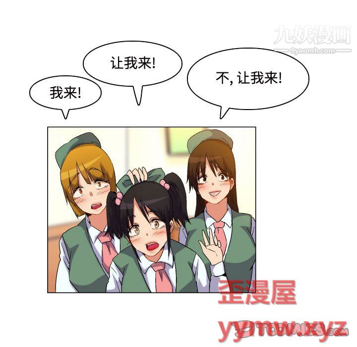 《约神》漫画 第77話