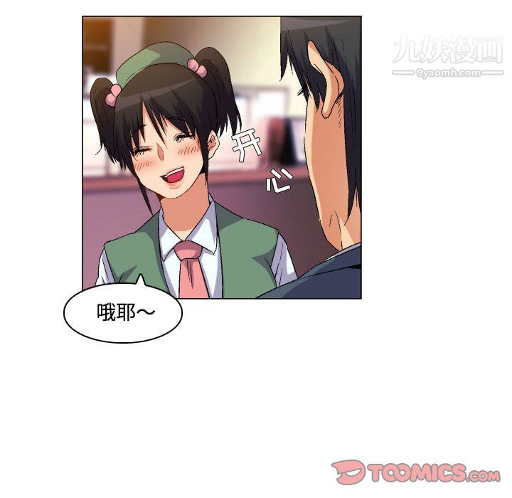 《约神》漫画 第77話