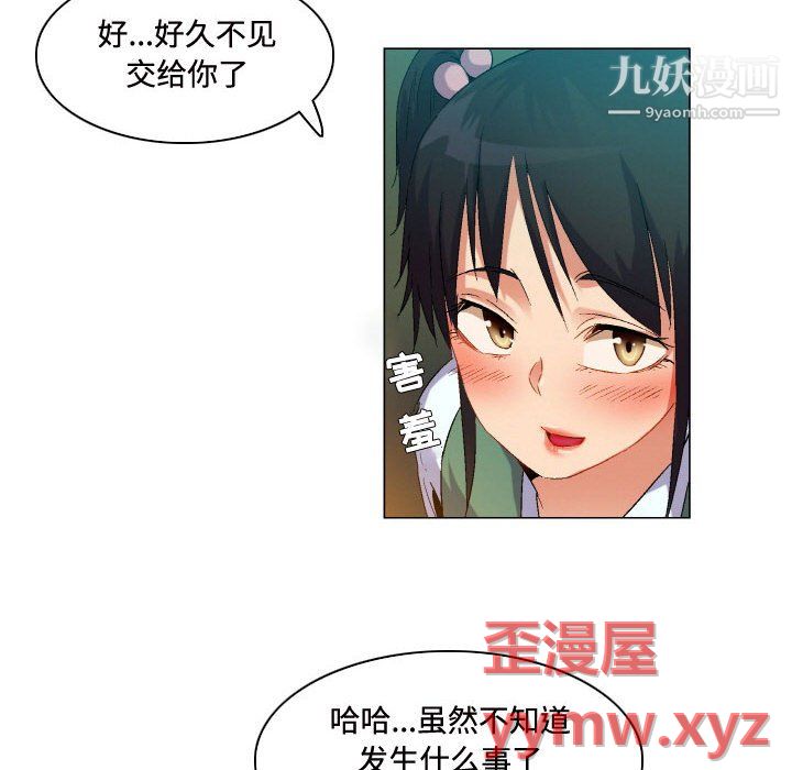 《约神》漫画 第77話