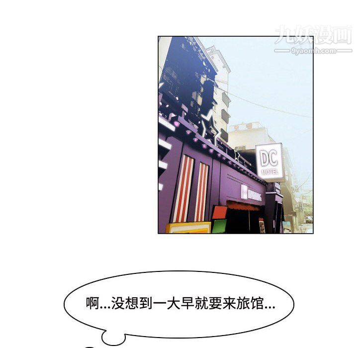 《约神》漫画 第77話