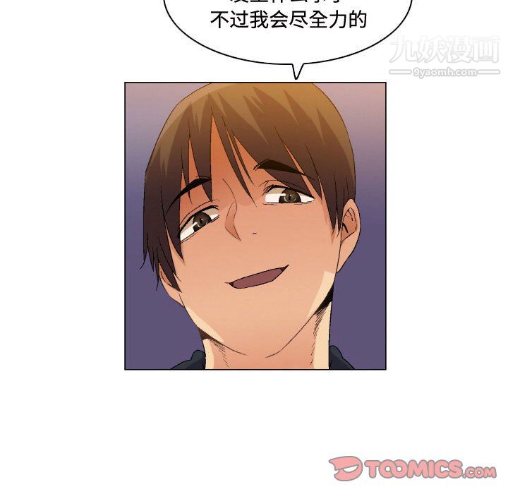 《约神》漫画 第77話