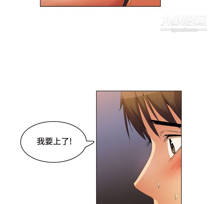 《约神》漫画 第77話