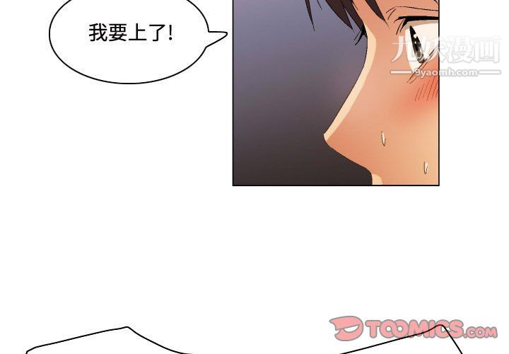 《约神》漫画 第78話
