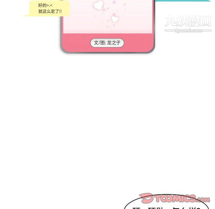 《约神》漫画 第78話