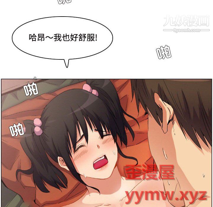 《约神》漫画 第78話