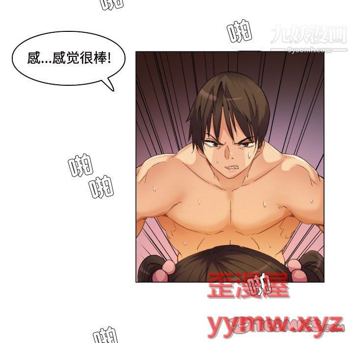 《约神》漫画 第78話