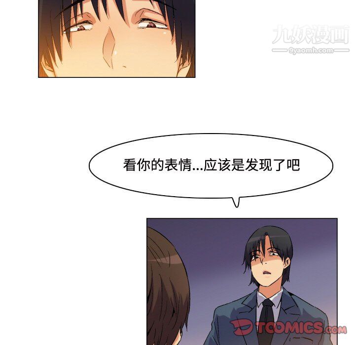《约神》漫画 第78話