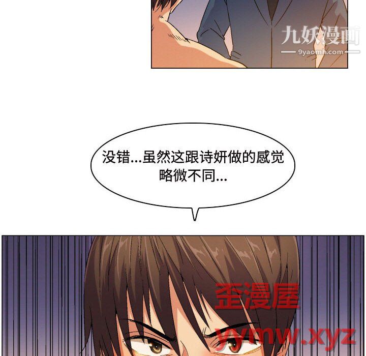《约神》漫画 第78話