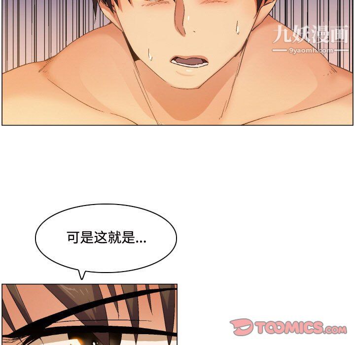 《约神》漫画 第78話