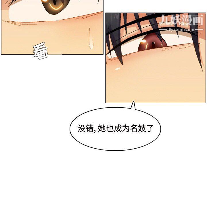 《约神》漫画 第78話