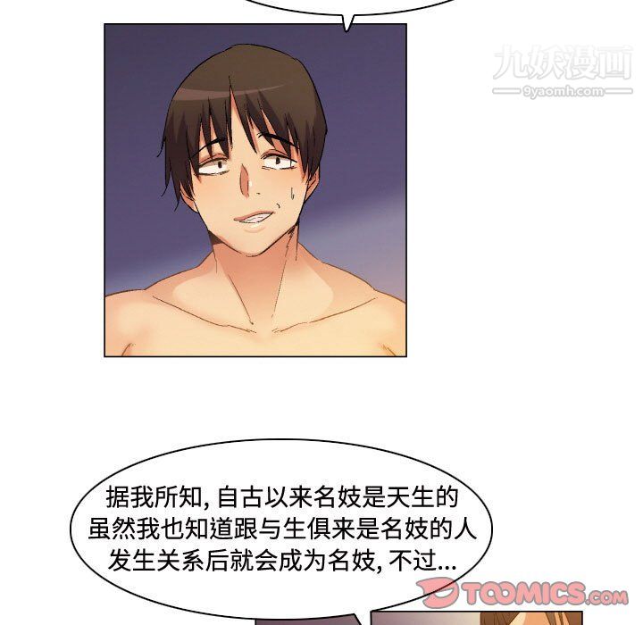 《约神》漫画 第78話