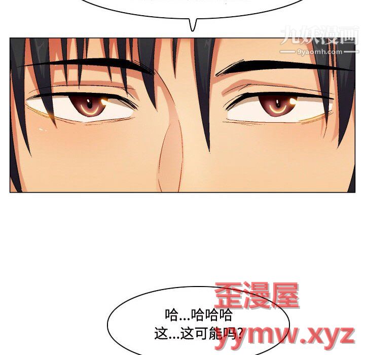 《约神》漫画 第78話