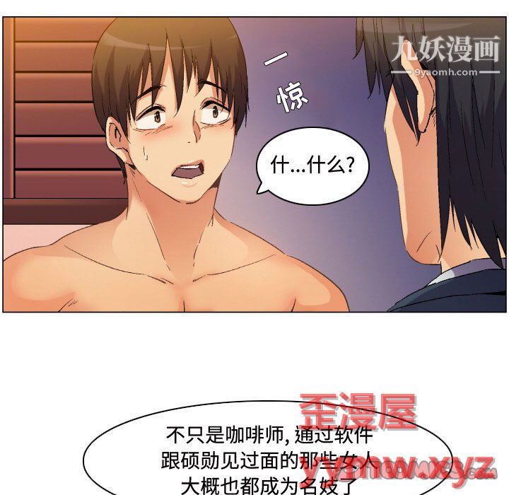 《约神》漫画 第78話