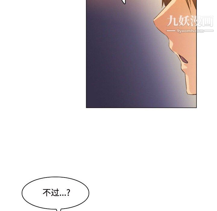 《约神》漫画 第78話
